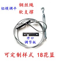 Opening adjustment plate aluminum mold wire rope soft support leveling wire rope aluminum mold special wire rope nationwide
