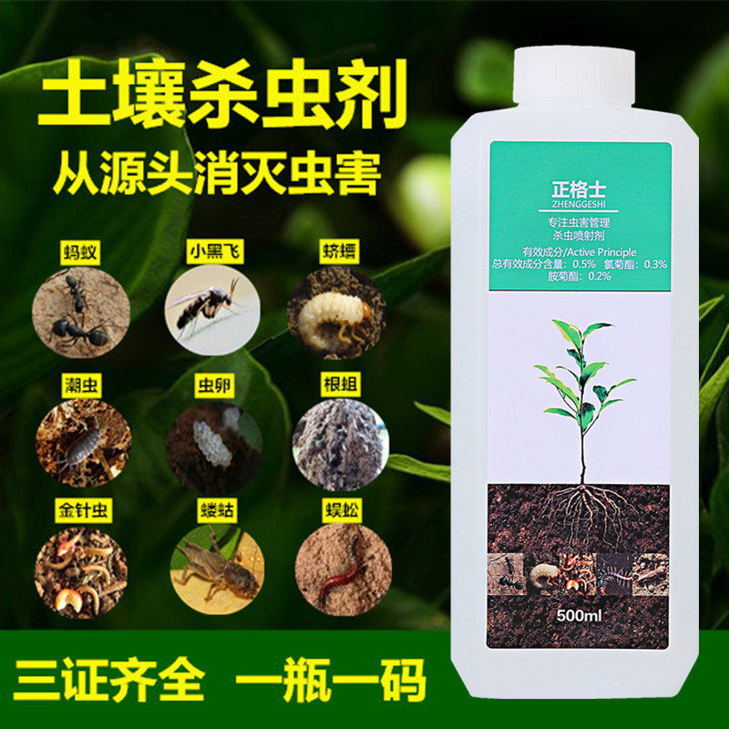 盆栽植物花盆消灭刹蚂蚁药室外用杀蚂蚁剂土壤花园杀害虫子药