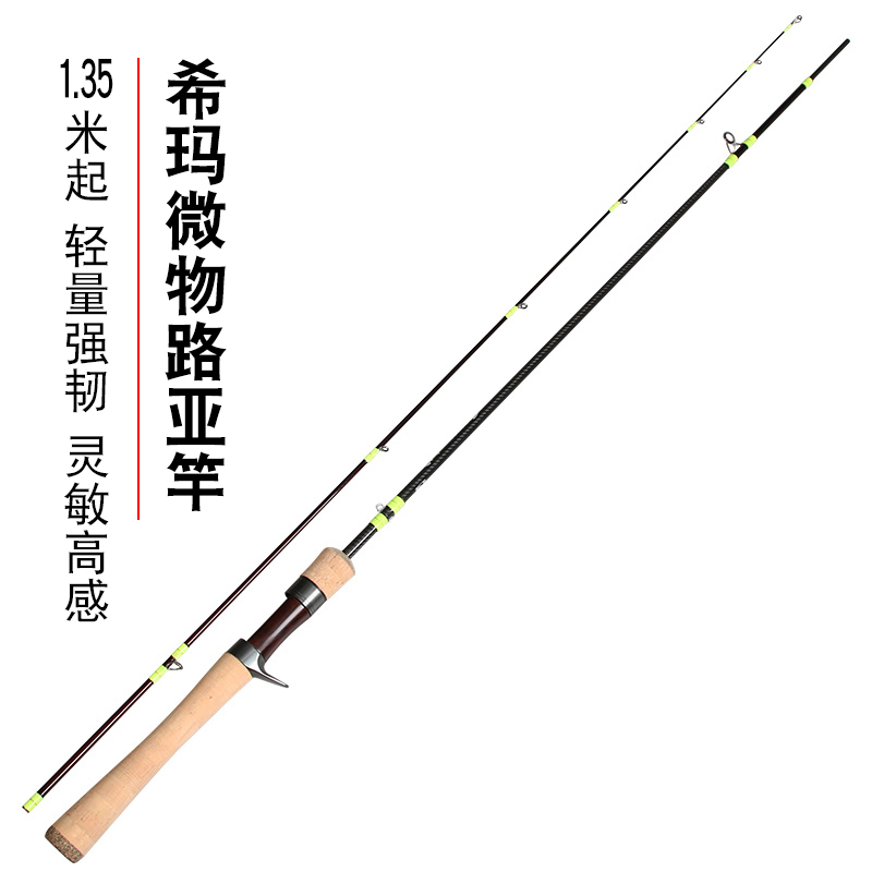 Fishing Shima's new Luya pole horse mouth pole ul l ultra-fast adjustment ultra-soft micro-object pole root fishing stream single pole set