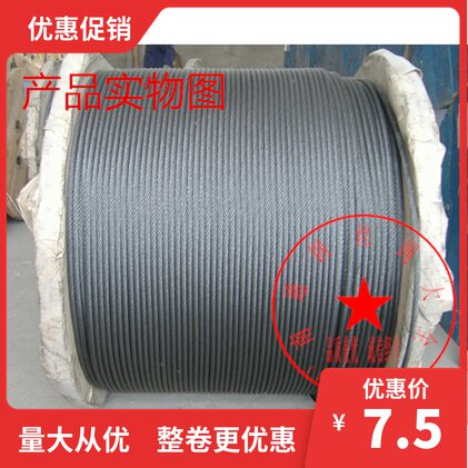 Lift steel wire rope 13mm lift special steel wire rope Pull Rope Lift Accessories Shipping can be changed