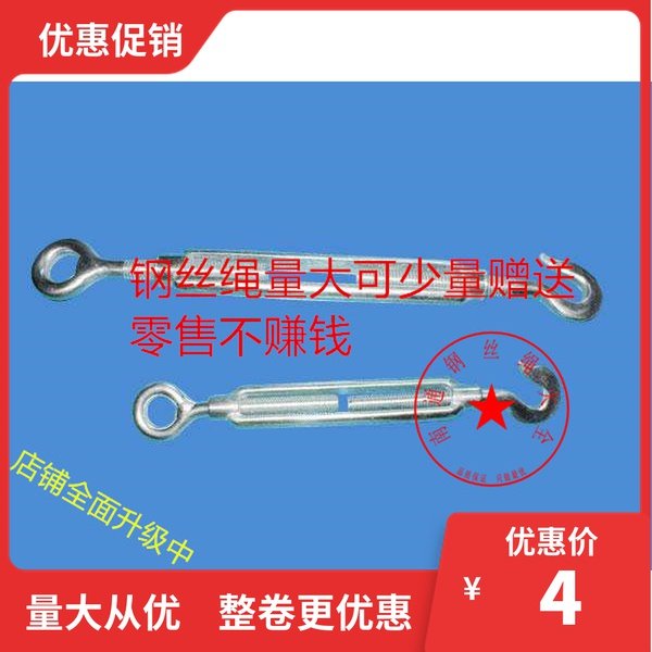 Galvanized flower basket screw iron galvanized wire rope tensioner rope tensioner tensioner open body flower orchid m12