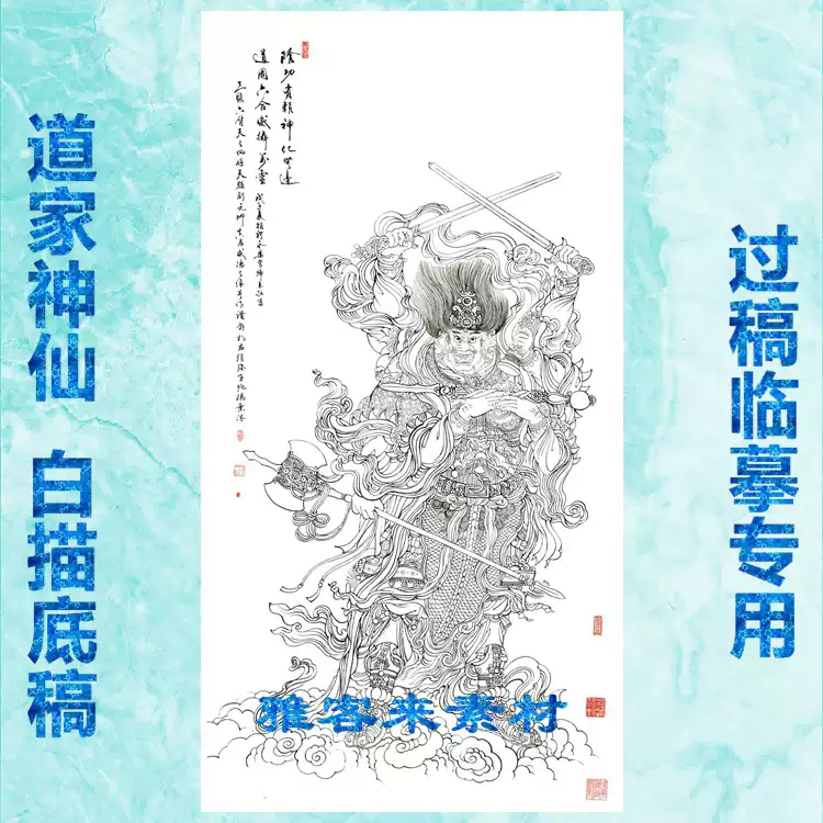 工笔画白描底稿国画稿神话人物五虎上将打包张飞赵云马超黄忠关羽-淘宝