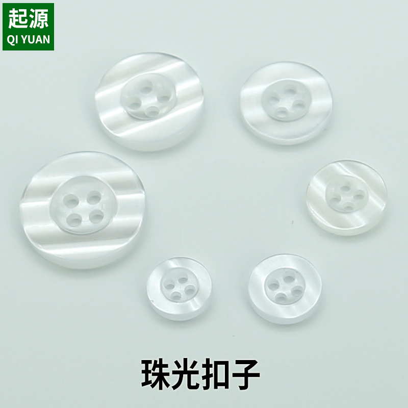 Resin Pearlescent Buttons for Shirts, Suit Buttons, White Shirt Cufflinks, Professional Shirt Wide-Edge Thin-Edge Small Buttons, Free Shipping Resin Pearlescent Buttons for Shirts, Suit Buttons, White Shirt Cufflinks, Professional Shirt Wide-Edge Thin-Edge Small Buttons, Free Shipping