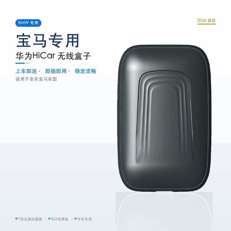 Suitable for Id7/8/9 Bmw 3 Series 5 Series 7 Series X3X5X6X7 Huawei Honor Hicar Box Mobile Phone Interconnection Suitable for Id7/8/9 Bmw 3 Series 5 Series 7 Series X3X5X6X7 Huawei Honor Hicar Box Mobile Phone Interconnection