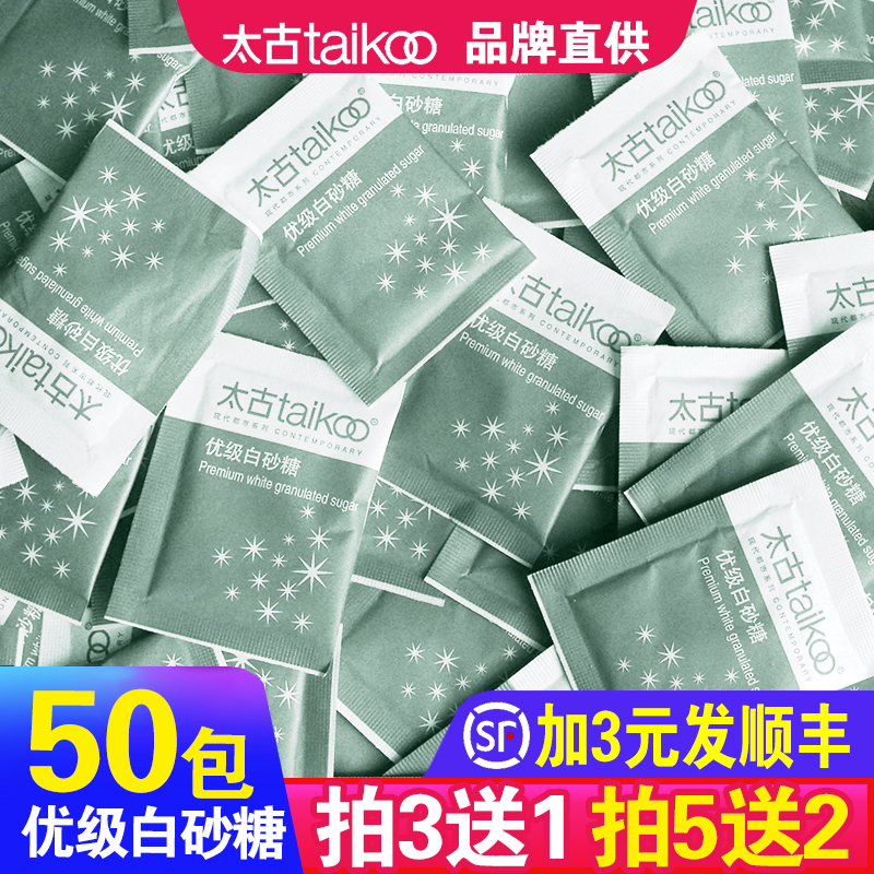 Swire White Sugar Coffee Sugar Packet Coffee Companion Sugar Cube White Sugar Coffee Sugar 50 White Sugar Small Packet