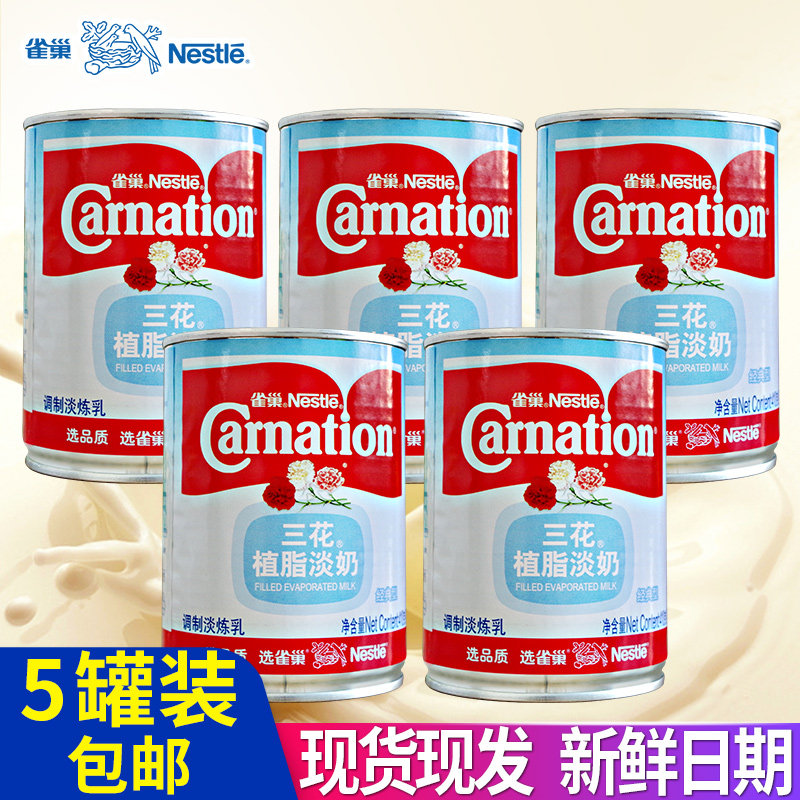 Nestlé Trinity Vegetable Fat Milk 410g5 Tank Light Condensed Milk Condensed Milk Egg Tart Brown Milk Tea Five Valley Fish Meal Raw Material