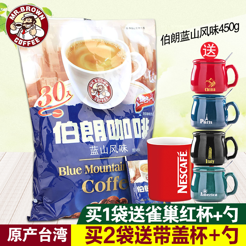 Taiwan Brown Blue Mountain flavor slightly bitter flavor Imported instant three-in-one instant coffee powder 450g 30 packs