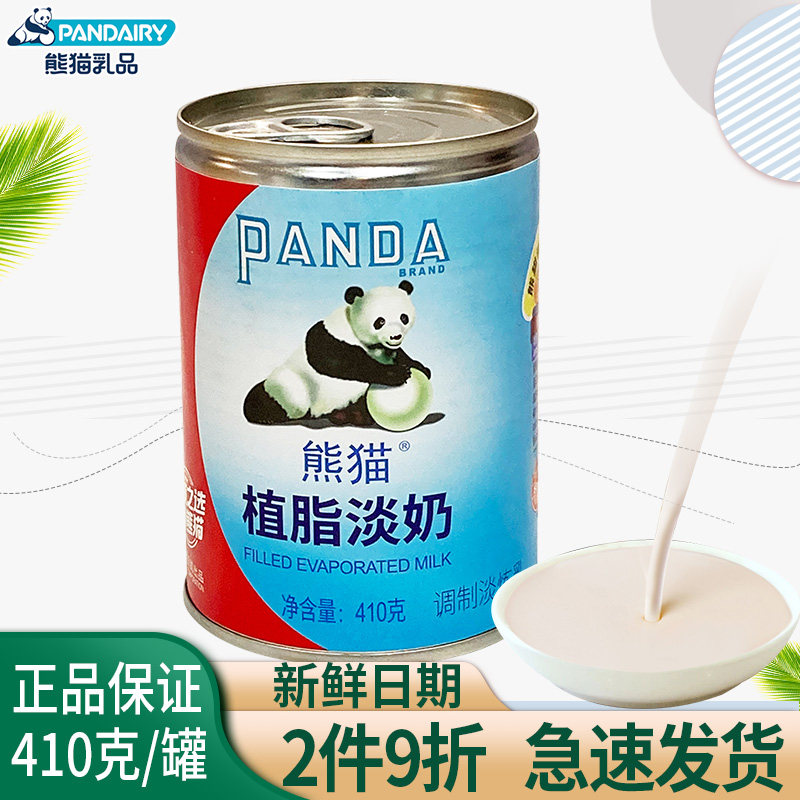 Panda brand non-dairy creamed evaporated milk 410g canned condensed milk evaporated milk black and white baking raw material milk tea catering sweet factory direct sales