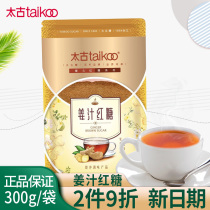 Taikoo Too Ancient Red Sugar Ginger Juice Brown Sugar 300g Bagged Ginger Tea Red Sugar Old Ginger Soup Ginger Mother Tea Original Taste Bagged