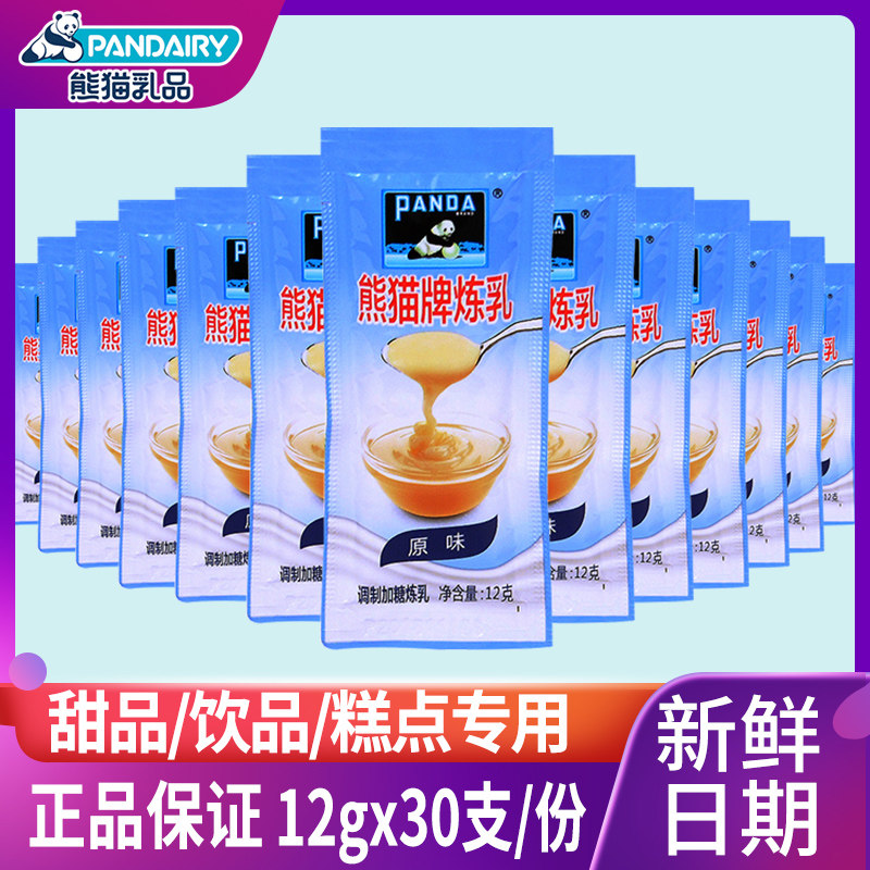 Panda Brand Condensed Milk 12g * 30 Small packing bag Home Egg Tart Buns Bread Milk Tea Baking Light Milk Condensed Milk Commercial