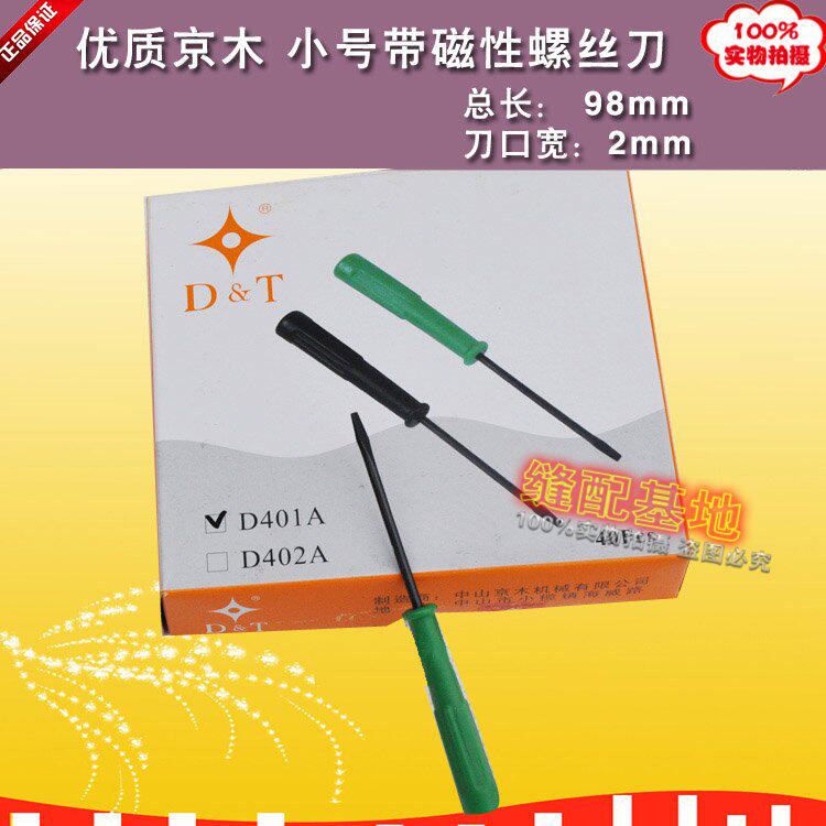 Tournevis pour réparation vélo - Ref 2294925 Image 10