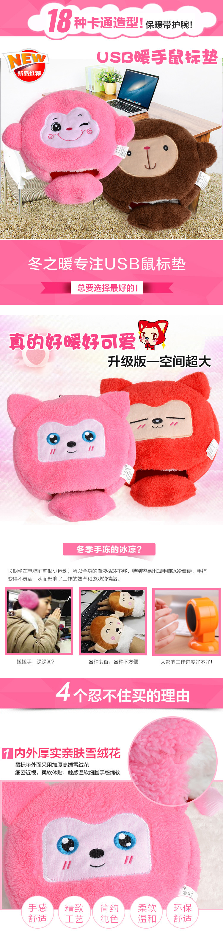 Coussin chauffant USB dessin animé - Ref 422978 Image 6