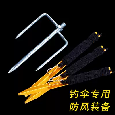 Fishing umbrella accessories Triangle fork metal ground plug nail windproof plug umbrella frame umbrella foot umbrella seat Fishing gear supplies and equipment