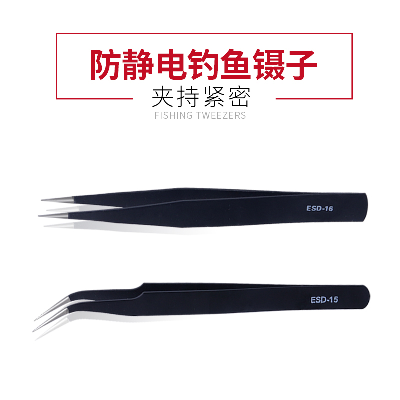 Stainless steel elbow tweezers fishing gear fishing antistatic thickened pointed Eight-word ring fish hook tweezers fishing accessories