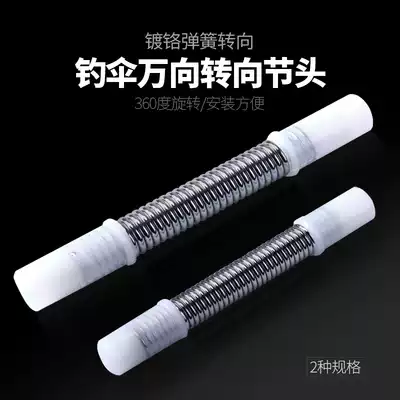 Fishing umbrella Universal spring connector Fishing umbrella steering connector Fishing umbrella accessories 22mm19mm aluminum tube universal
