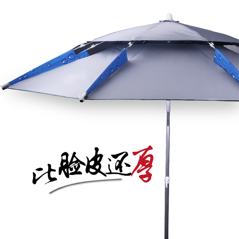 Outdoor fishing umbrella double layer universal 2 0 m aluminium alloy umbrella bone rubber umbrella cloth sun-proof and anti-UV