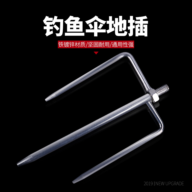 Fishing umbrella ground socket accessories Fishing umbrella three-legged fork accessories bracket Fishing gear supplies Fishing equipment Metal ground plug