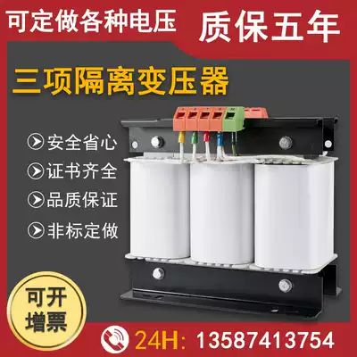 Three-phase dry-type isolation transformer 380V variable 220V turn 440V110V autocoupling step-up electronic servo transformer