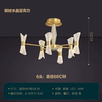 Медный цвет, 6 головок [66 см], три цвета