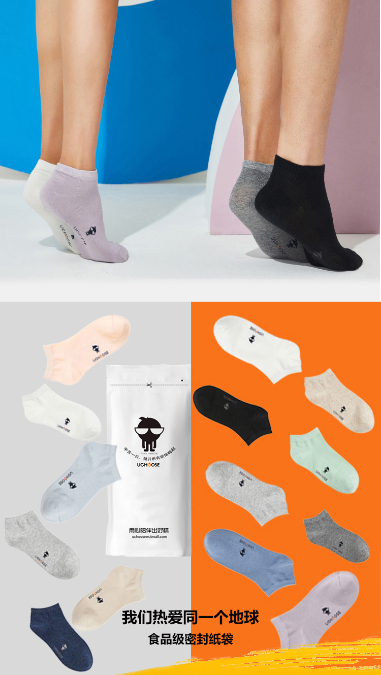 优臣品 男女 短款/船袜 抗菌防臭袜子 7双 图6