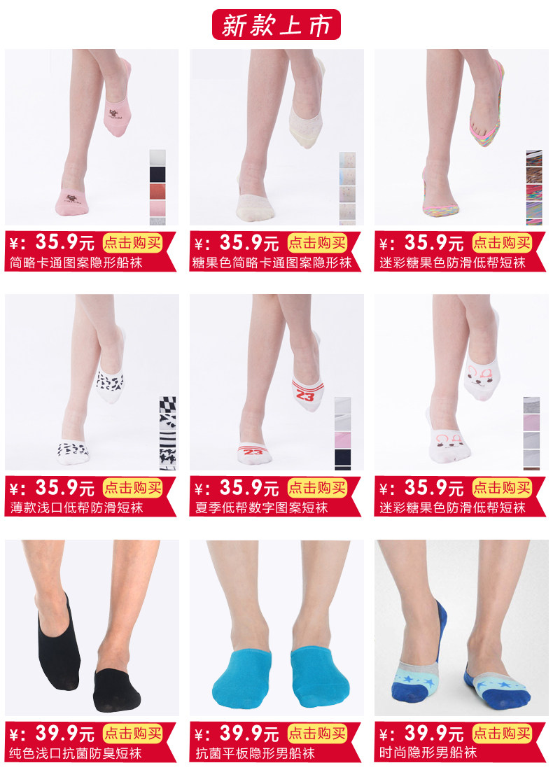 Chaussettes - collants UCHOOSEM T0012 - Ref 755971 Image 8