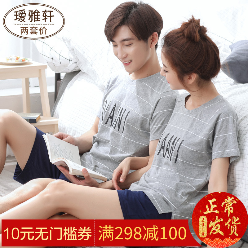 Pyjama mixte en Coton à manche courte - Ref 3005860 Image 1