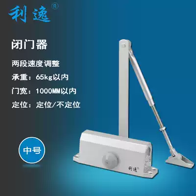 061 buffer fire door, anti-theft door, household hydraulic automatic door closer, hydraulic door closer, medium 65KG