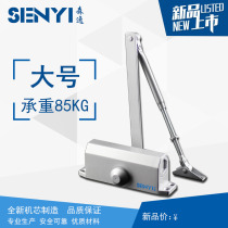 Door closer automatic door closer hydraulic buffer 90 degree non-positioning household door self-closing device 85KG large square machine