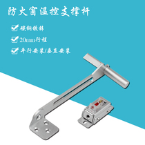 Fire window temperature control support Rod window shutter window opener temperature control window shutter fire window thermostat door and window controller