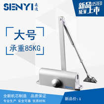 Door closer automatic door closer hydraulic buffer 90 degree non-positioning household door self-closing device 85KG large round machine