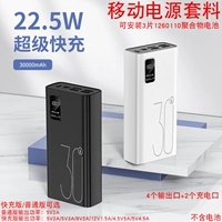 QC4.0 Super Fast Fast Graging Polymer 1260110 Mobile Power Shell Kit Diy Kit