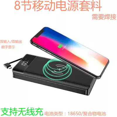 Mobile power wireless charging DIY kit 8 sections shell sleeve material mobile charging accessories 18650 battery box Type-C