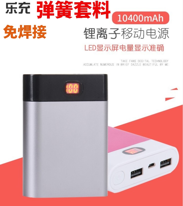 Solder-free power bank box power bank socket digital display 4-cell 18650 lithium battery 2A charging treasure DIY kit