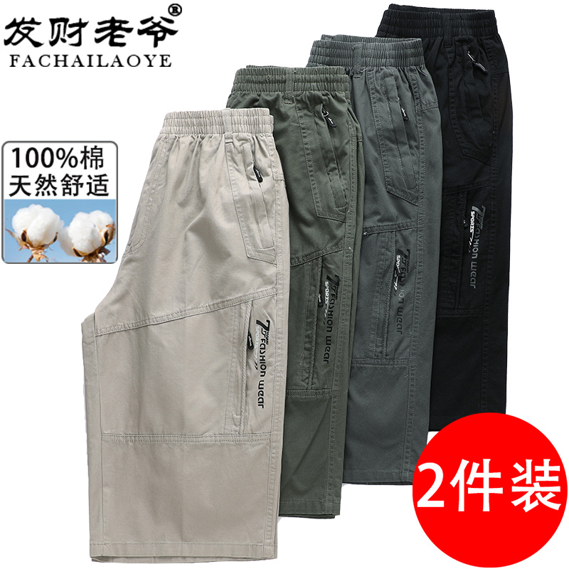 Summer Men's Capri Pants, Dad's Pure Cotton Shorts, Loose Casual Mid-Length Pants for Middle-Aged and Elderly, Thin Large Pants, 7/8 Length Breeches Summer Men's Capri Pants, Dad's Pure Cotton Shorts, Loose Casual Mid-Length Pants for Middle-Aged and Elderly, Thin Large Pants, 7/8 Length Breeches