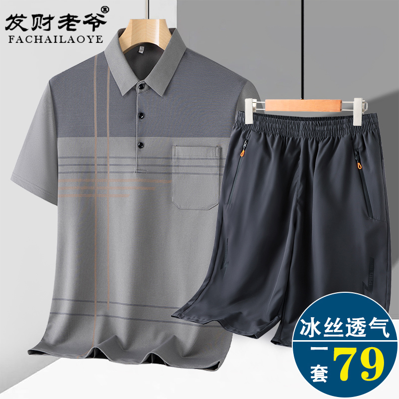 Dad's Summer Outfit Set: Ice Silk Short-Sleeve T-Shirt and Mid-Length Pants, Casual Sportswear Two-Piece Set for Middle-Aged and Elderly, Running Capri Pants Dad's Summer Outfit Set: Ice Silk Short-Sleeve T-Shirt and Mid-Length Pants, Casual Sportswear Two-Piece Set for Middle-Aged and Elderly, Running Capri Pants