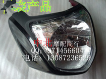 Applicable to Wuyang Honda motorcycle collar WH150 large lamp housing Hood deflector cover lamp cover pig head shell