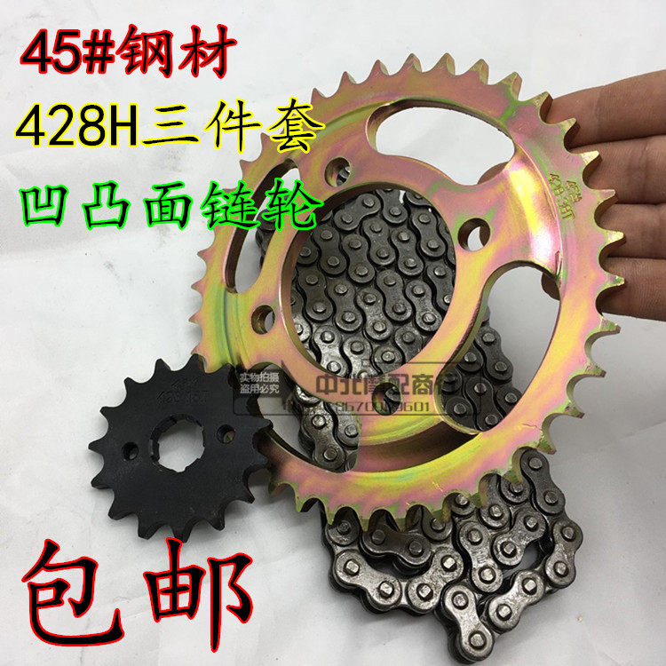 Suitable for motorcycle concave and convex sprocket Fu Xianda FXD125WY125F front wing tooth plate chain