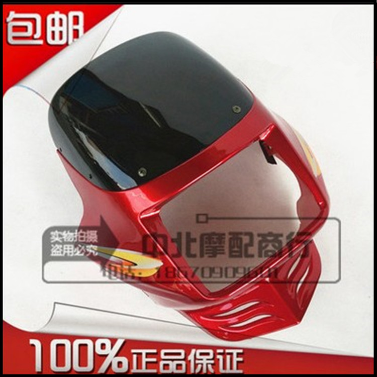 Applicable Honda locomotive WH125-L-4 vanguard and front cover guide hood Living room lampshades