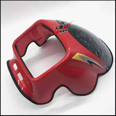 Lifan locomotive accessories LF125-9 Hood guide Hood headlamp living room lampshade pig head shell grimace