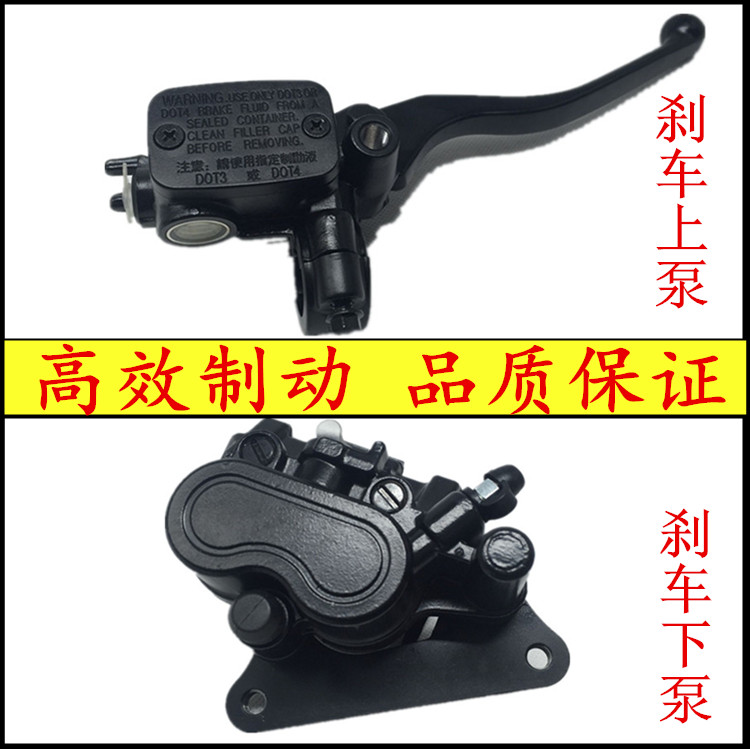 Apply new continent Ferris super sharp arrow disc brakes pump SDH125-46-52 front brake Upper pump Lower pump Oil Brakes Pump