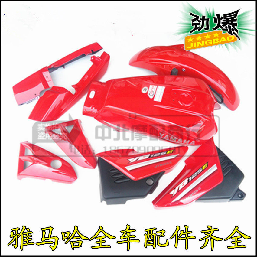 YBE 125 - 3 Tianha YBE 125 fuel tank suite Full Car Shell Full Car Plastic Parts