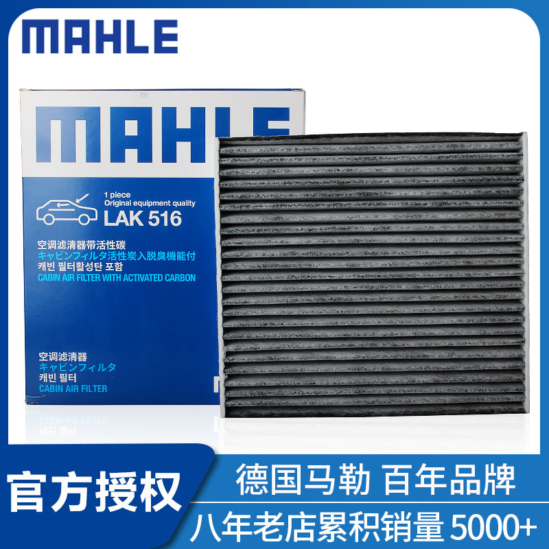 Malle Adapter for Senna, Camry, Corolla, Ralink, Rav4, Highlander, Avalon, Lexus Air Conditioning Filter