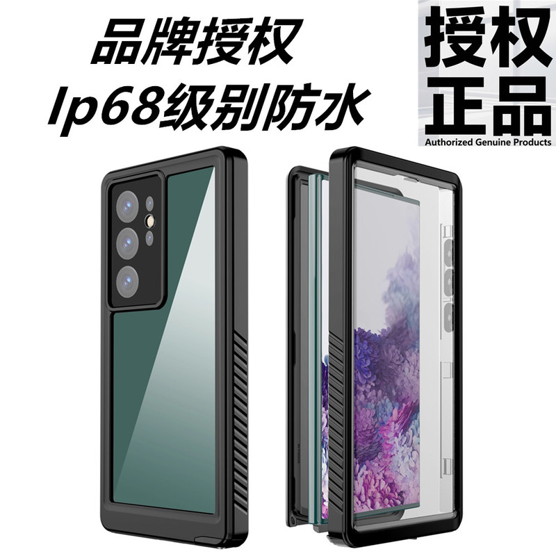 Suitable for Shellbox Red Pepper Fs/Fm Samsung S20/S21Fe S25 Full-Cover Transparent S23 Plus/S26 Plus Four-Proof S24Fe Ultra Three-Waterproof Phone Case Diving Case