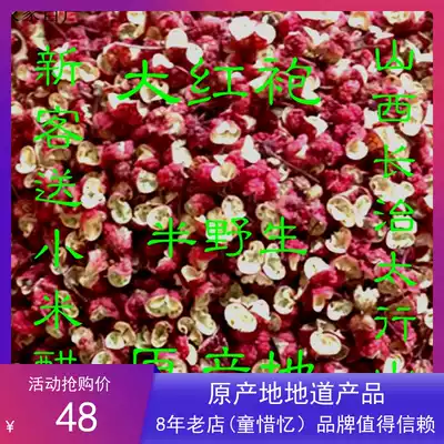 Weiya main push 2020 new origin Pingshun farmhouse Dahongpao large pepper stir-fried vegetables non-disarming 200 grams of spices