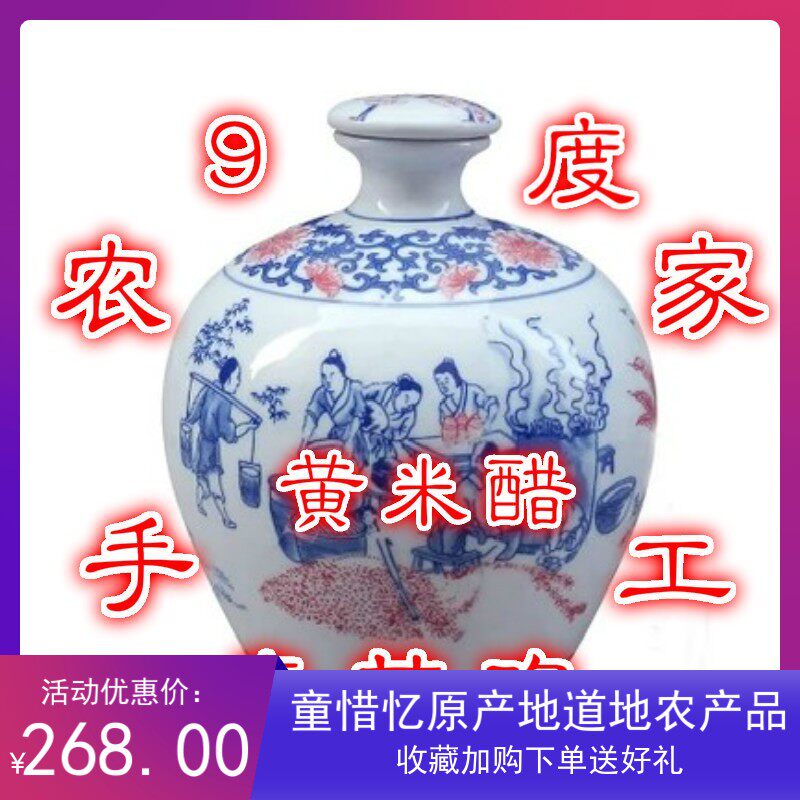 Pingshun specialty farmhouse self-brewed millet vinegar health yellow rice old vinegar blue and white porcelain altar 10 years 9 degrees soaked eggs 5 catties