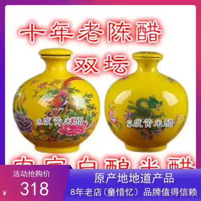 Shanxi new specialty bulk Old Vinegar Cellar blue and white porcelain altar 10 years 9 degrees Yellow 5 degrees black rice vinegar buy one free