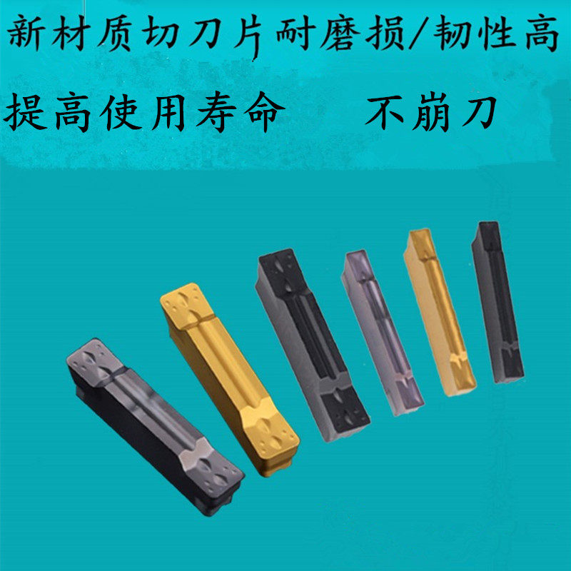 Unette numerical control knife blade MGMN400-M300-G cut cut cut cut knife steel cast iron stainless steel