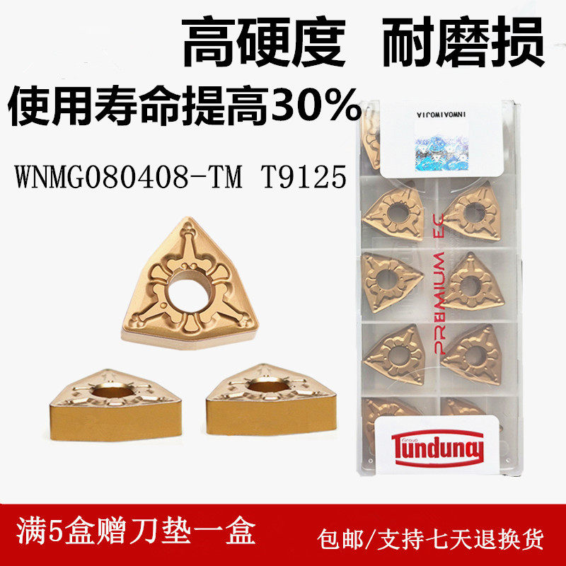 Toshiba CNC blade WNMG0804 08 12-TMT9125 external round peach triangle fine cars cast iron steel parts