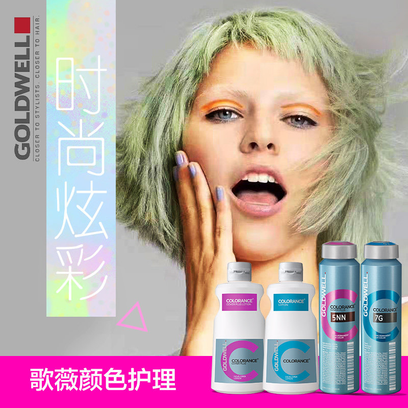 Imported soft dye color care acidic oil 120ml without hurt and shiny smooth explosion proof top