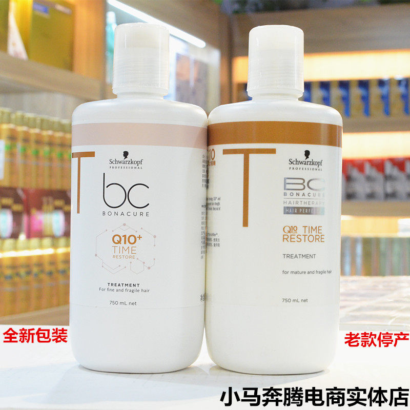 Schwarzkopf Polyflor Time Glow Conditioning Cream 750ml Nutritious Baking Oil Hair Mask Inverted Film Strong Hair